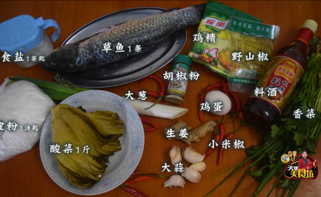 酸菜鱼正宗的家庭做法，每个步骤都讲得非常详细，在家就能完成