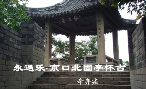 词中之龙:辛弃疾经典词10首,首首值得背下来