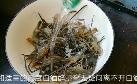 大厨教你醉虾在家这么做，虾肉鲜甜Q弹、软嫩滑爽，酒味香醇