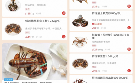 受疫情影响海鲜价格下探,上海地区帝王蟹每只499元