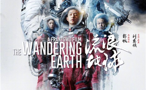 早报超有料丨《流浪地球》加长版将于年内上映 刘昊然彭昱畅新戏改档10.4公映