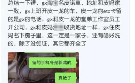 朱一龙三代还宗什么意思（朱一龙真的结婚了吗）