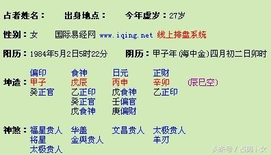 自学八字算命看哪些教材？