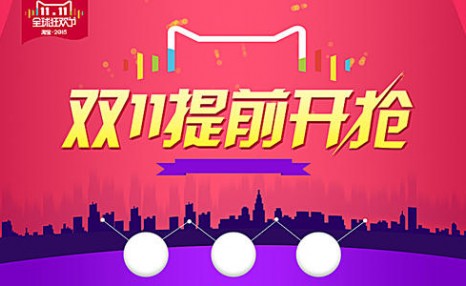 2020淘宝双十一什么时候开始的（2020淘宝双十一是全年最低价吗）