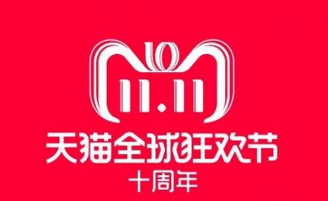 2020淘宝双十一预热什么时候开始的（2020淘宝双十一活动时间）