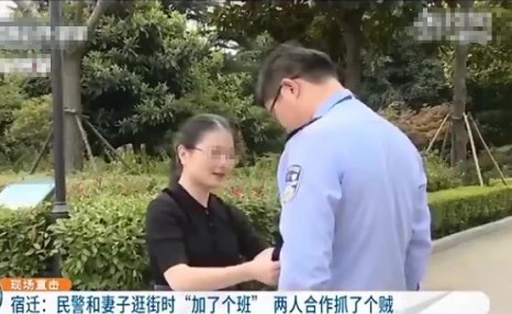 民警陪妻子逛街联手抓贼