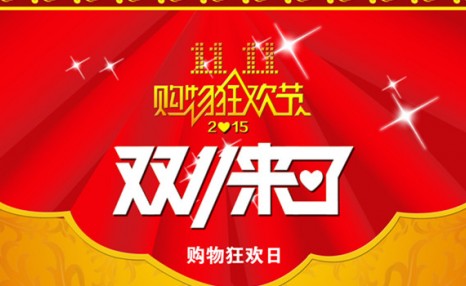 今年双十一什么时候开始（今年双十一有什么优惠活动）