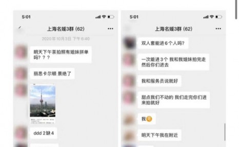 你怎么看待上海名媛群（上海名媛群什么意思（上海名媛群拼单）