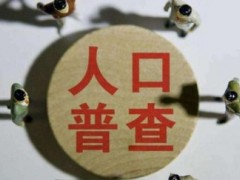 2020年人口普查黑户怎么办?哪些情况需要户籍整理