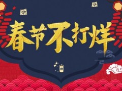 2021年春节疫情还会爆发吗?会结束吗?什么时候可以摘掉口罩?