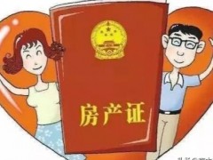 婚姻法房产的最新规定（2020年婚姻法婚前房产是这样规定的）