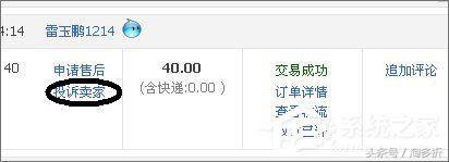 淘宝怎么举报卖家？投诉卖家的方法和步骤