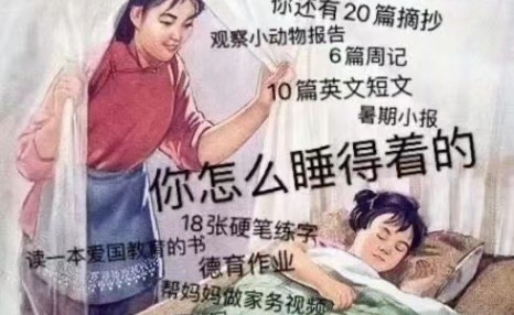 向上的力量：来自一位教育工作者的思考