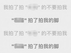 拍一拍怎么设置好玩的文字有什么？好玩的文字文案