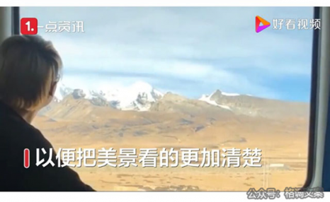 乘客坐火车集体空窗看优美风景,想出美的文案配美景