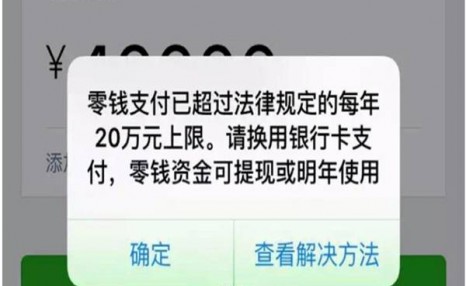 微信转账限额怎么提升 微信转账限额新规 微信转账一万就转不了