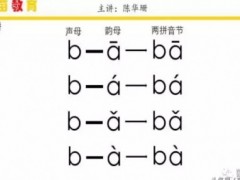 音节是什么意思？音节有哪些？音节是不是就是拼音？