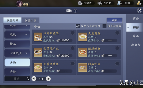 天涯明月刀手游:搬砖玩家日入200,它们是怎么做到的?