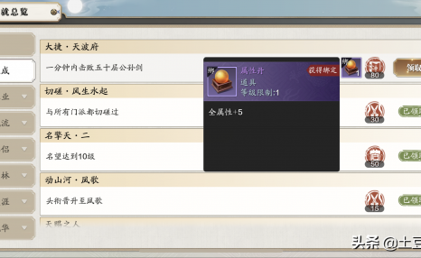 天涯明月刀手游:搬砖玩家日入200,它们是怎么做到的?