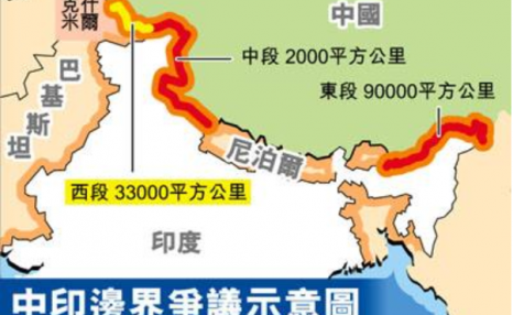 中印边界问题的历史渊源是什么？印度为何又越界挑起边界冲突？