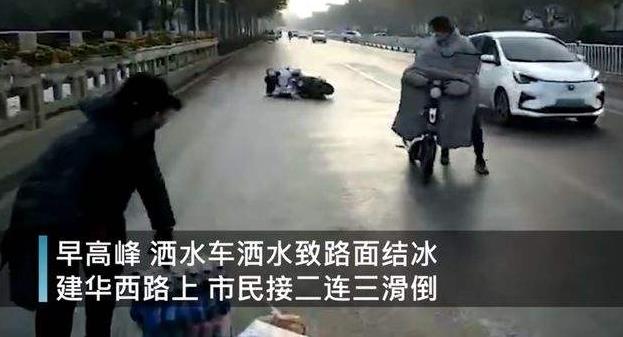 官方回应零下4度洒水致路面结冰（为什么冬季要洒水）
