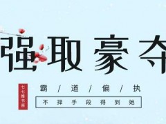 男主对女主一见钟情强取豪夺（网友们对这些宠文有什么推荐）