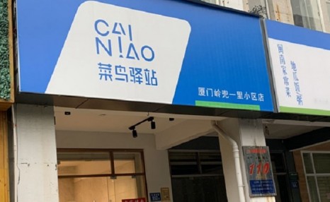 同是菜鸟驿站,有人亏本倒闭有人大赚82万,你知道差距在哪儿吗?