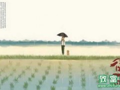 谷雨节气四个调养身体的方法