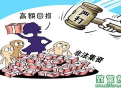 农民合作社的骗局！