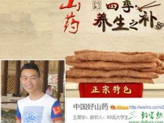 大学生微博微信卖特产创业的感触