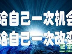 小本创业只要做好这四点