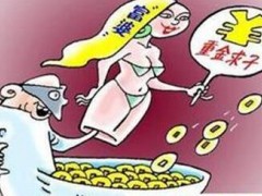 男子陷“180万借精生子”骗局执迷不悟