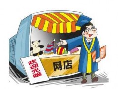 网上开服装店可以从哪些渠道找货源?