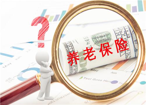 失地农民养老保险每月交多少钱？漏交怎么补交？