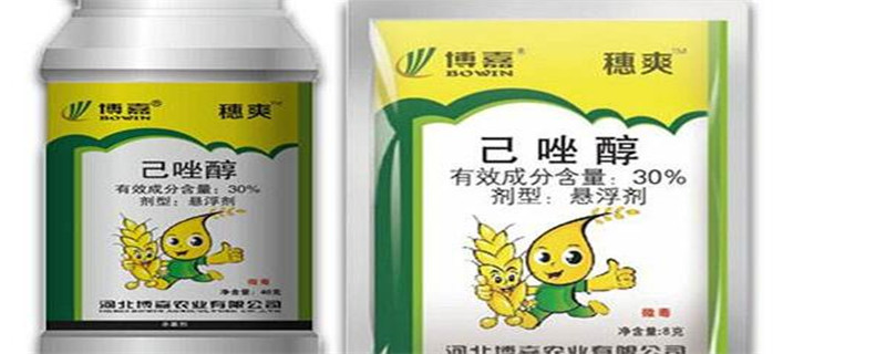 已唑醇使用注意事项