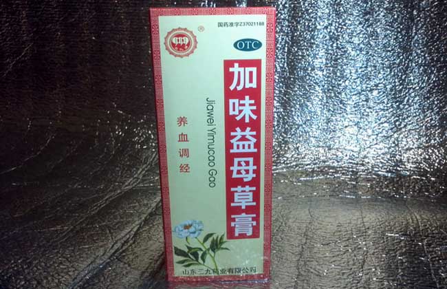 益母草膏的功效与作用