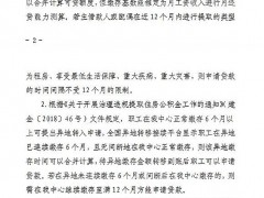 长沙市发布2019年住房公积金新政细则,快看你能贷多少？