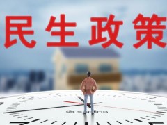 一年来,“全国两会部长通道”上的承诺解决得怎么样？