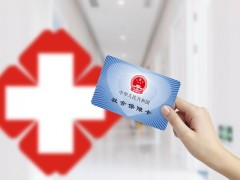 我国社保卡普及率超九成,12.77亿人持有社保卡！