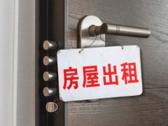 北京：为大学生毕业季租房保驾护航！