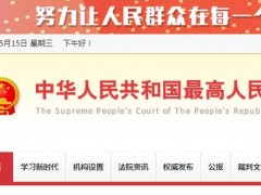 2019年5月15日起实施国家赔偿新标准：侵犯公民人身自由权每日赔多少？