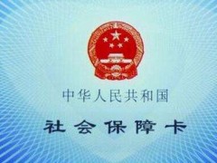 社保卡拥有102项功能！如何正确使用？哪些属于骗取行为？