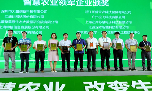 2019中国（南京）国际智慧农业博览会评选活动方案