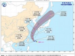 第17号台风塔巴路径哪些地区？将影响哪些城市？