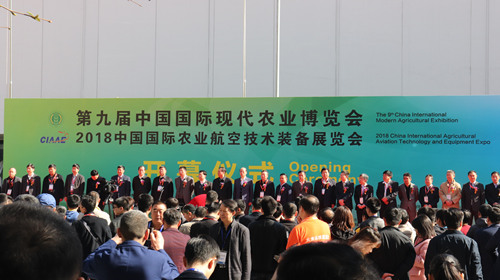 2019第十届中国国际现代农业博览会观众预登记开启