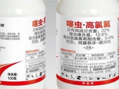 噻虫高氯氟使用方法