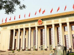 中国人民政治协商会议第十三届全国委员会第二次会议日程