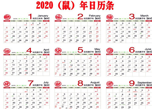2020年是什么年？春节是在几月几号？