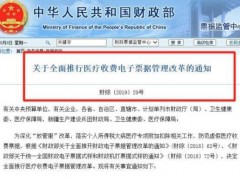 重磅！个税大病医疗专项附加怎么扣除？最新政策细节来了！