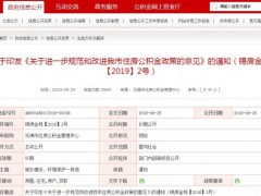 2019年无锡市公积金政策调整：个人最高贷款额度降至30万元！